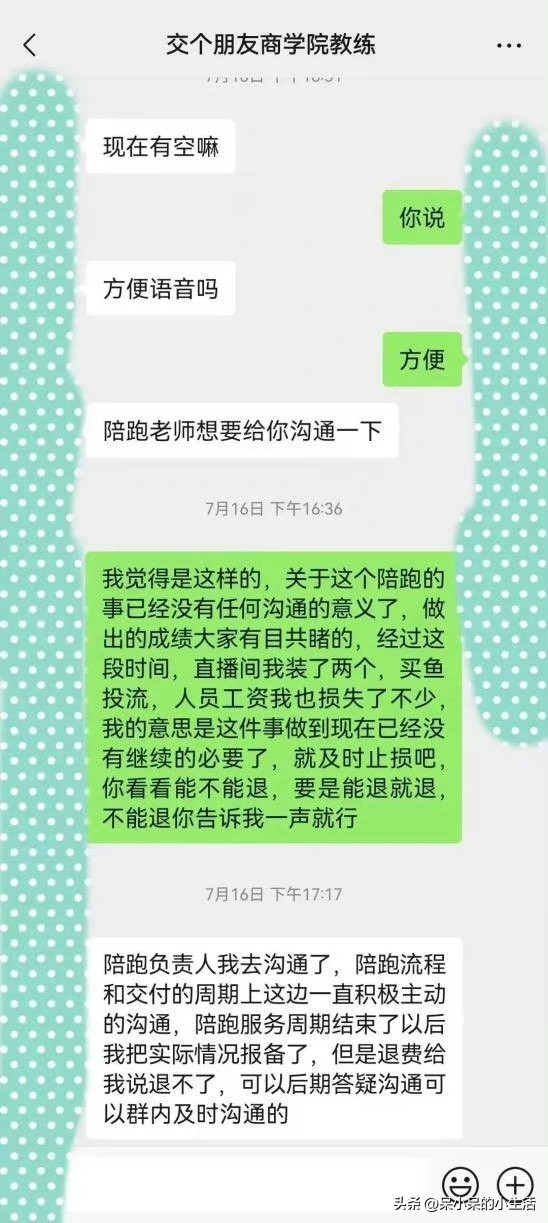 权重大师：﻿震惊！抖音男鞋店主百万梦碎，8万陪跑服务换来4000元GMV？