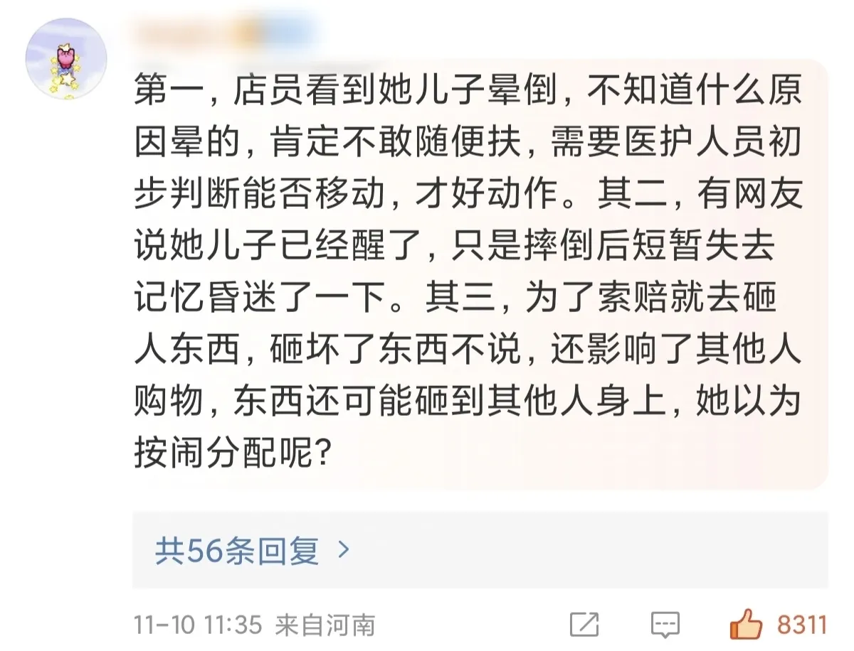 TOP助手：盒马鲜生超市事故，母亲因孩子摔倒未获救助而愤怒打砸店铺