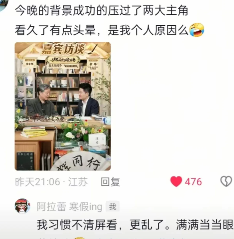 超单助手拼多多：余华与董宇辉的文学对话，思想的碰撞超越直播背景