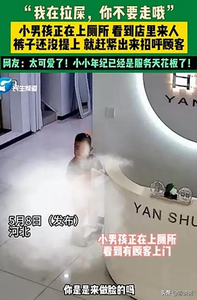 皮皮助手：小男孩厕所里招待顾客，萌态十足引发热议！
