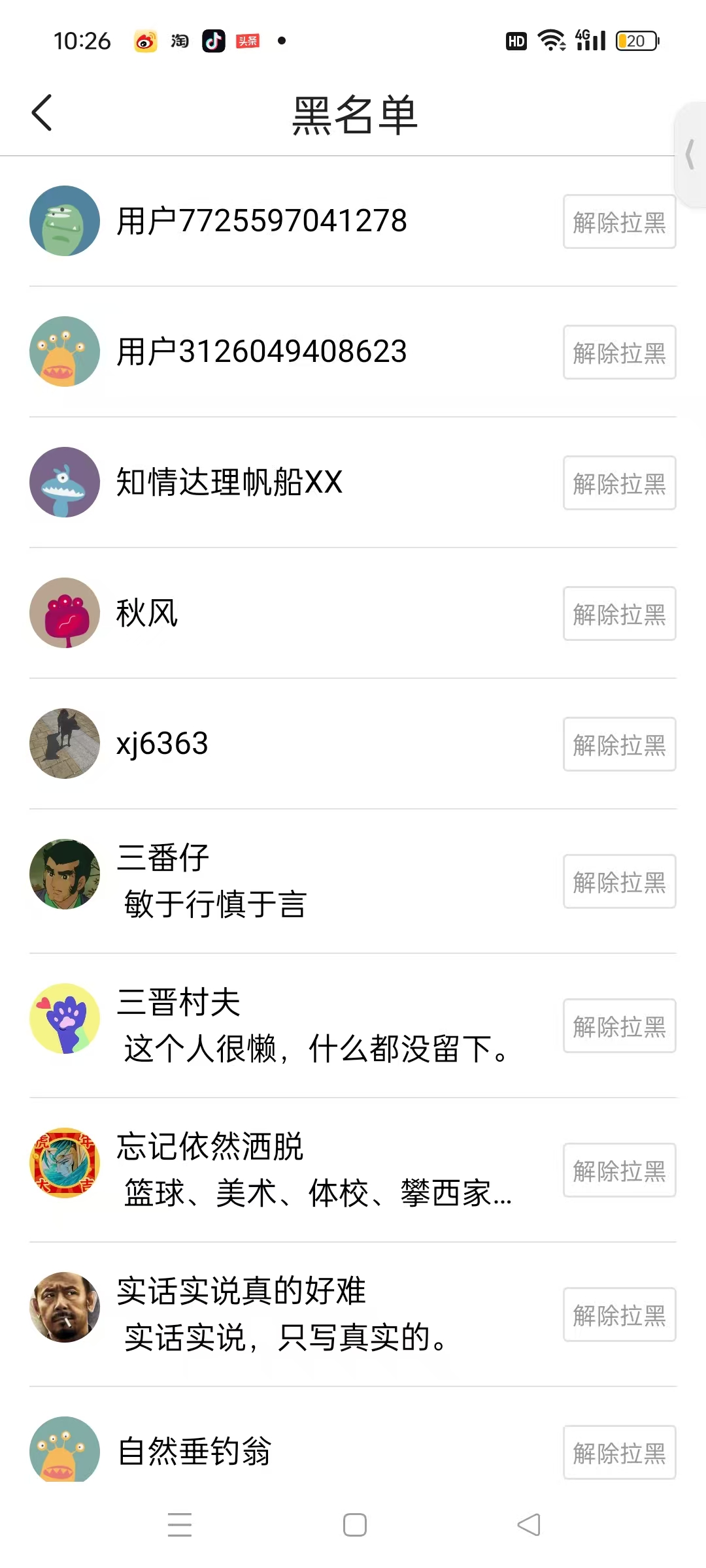 超单助手：反腐败斗争，坚决打击权钱勾结与腐败利益的黑暗势力