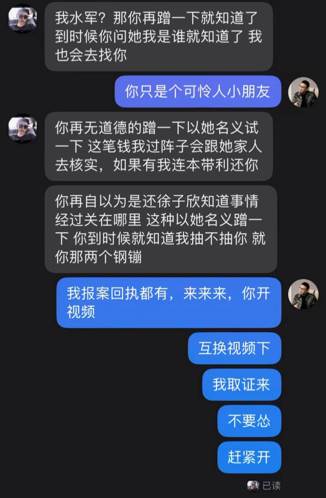 拼多多出评软件：三只羊沫沫入狱内幕曝光，债务危机与法律触犯引发风波