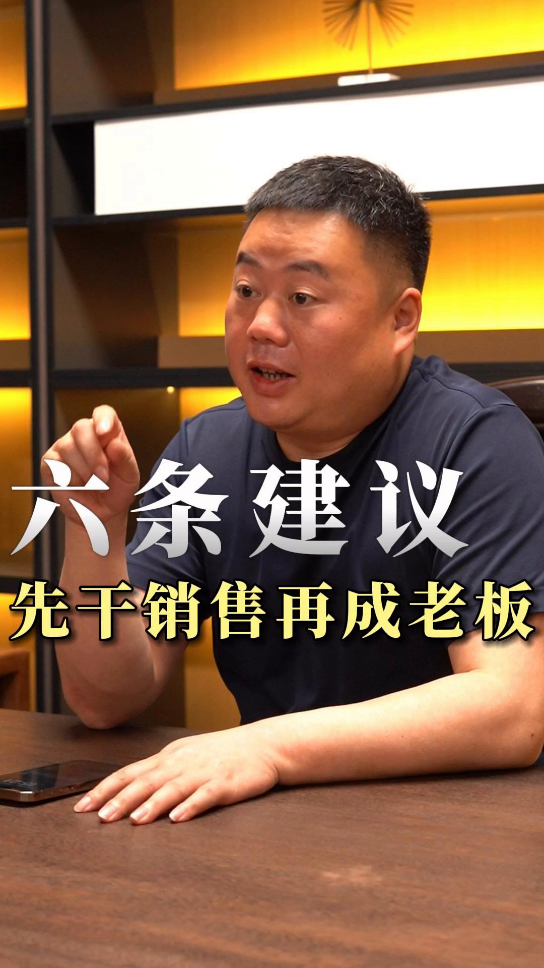 多多留评官网卡密：从销售新手到高手的六大实用建议，助你快速成交！