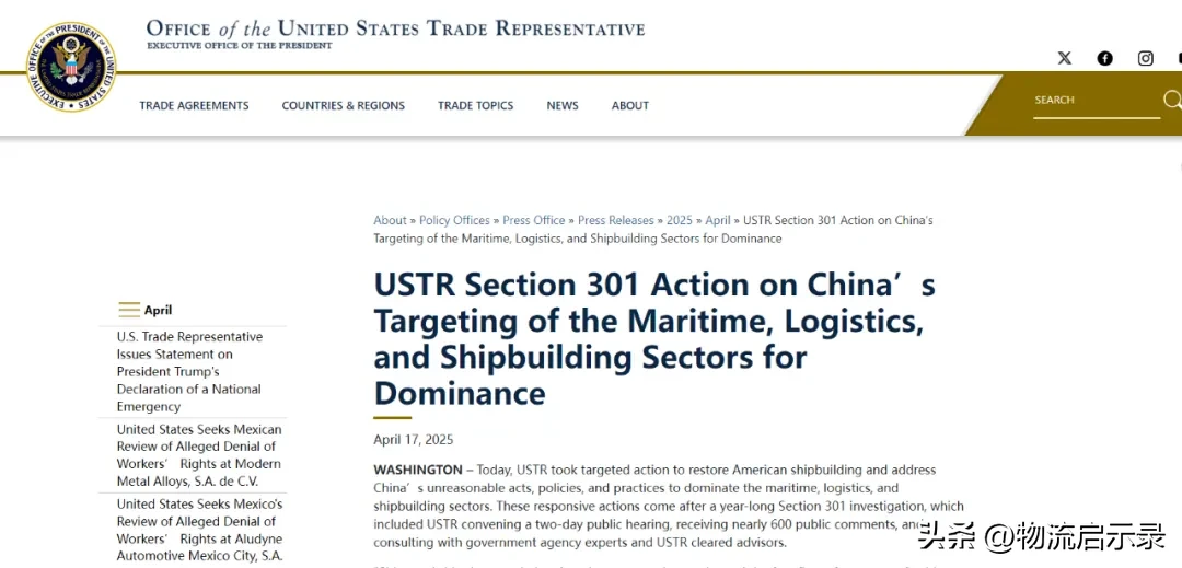 琦玉助手：特朗普重拳出击中国船舶，征收高价港口费引发全球关注