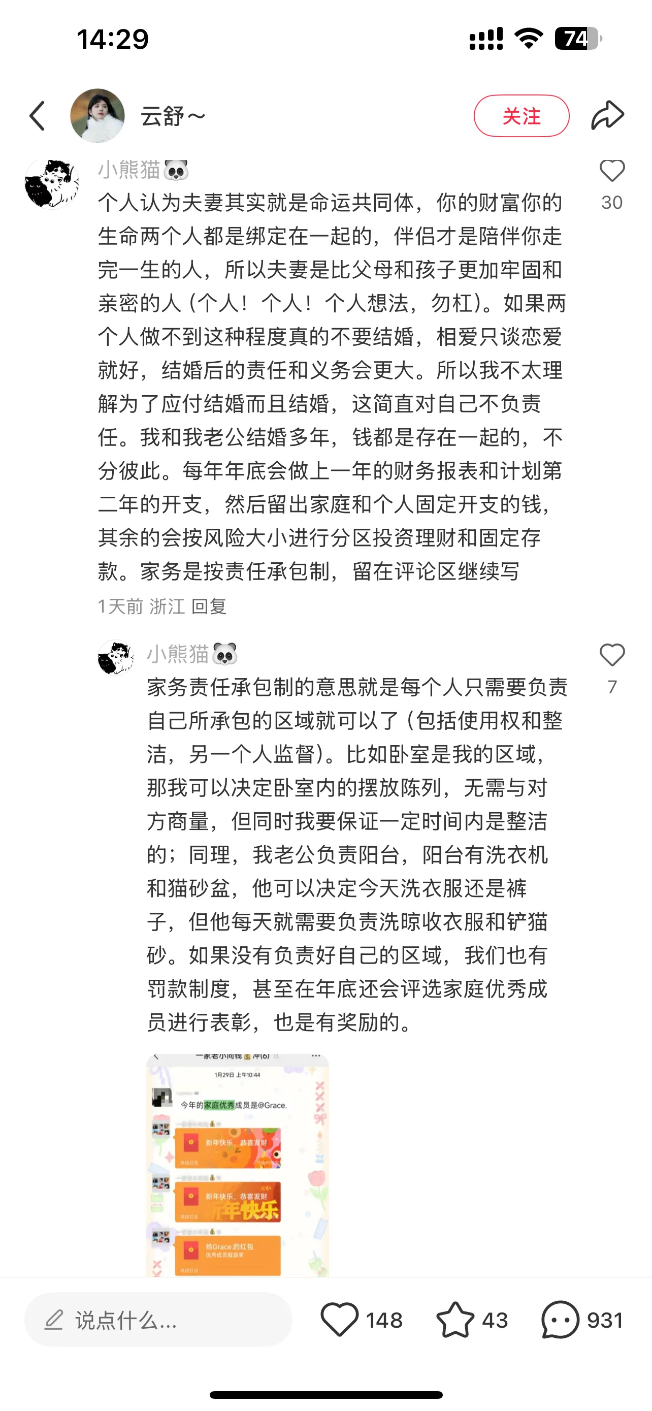 超评助手开团软件：夫妻收入差异，女方赚得多，丈夫是否应共享？理智探讨婚姻金钱观。