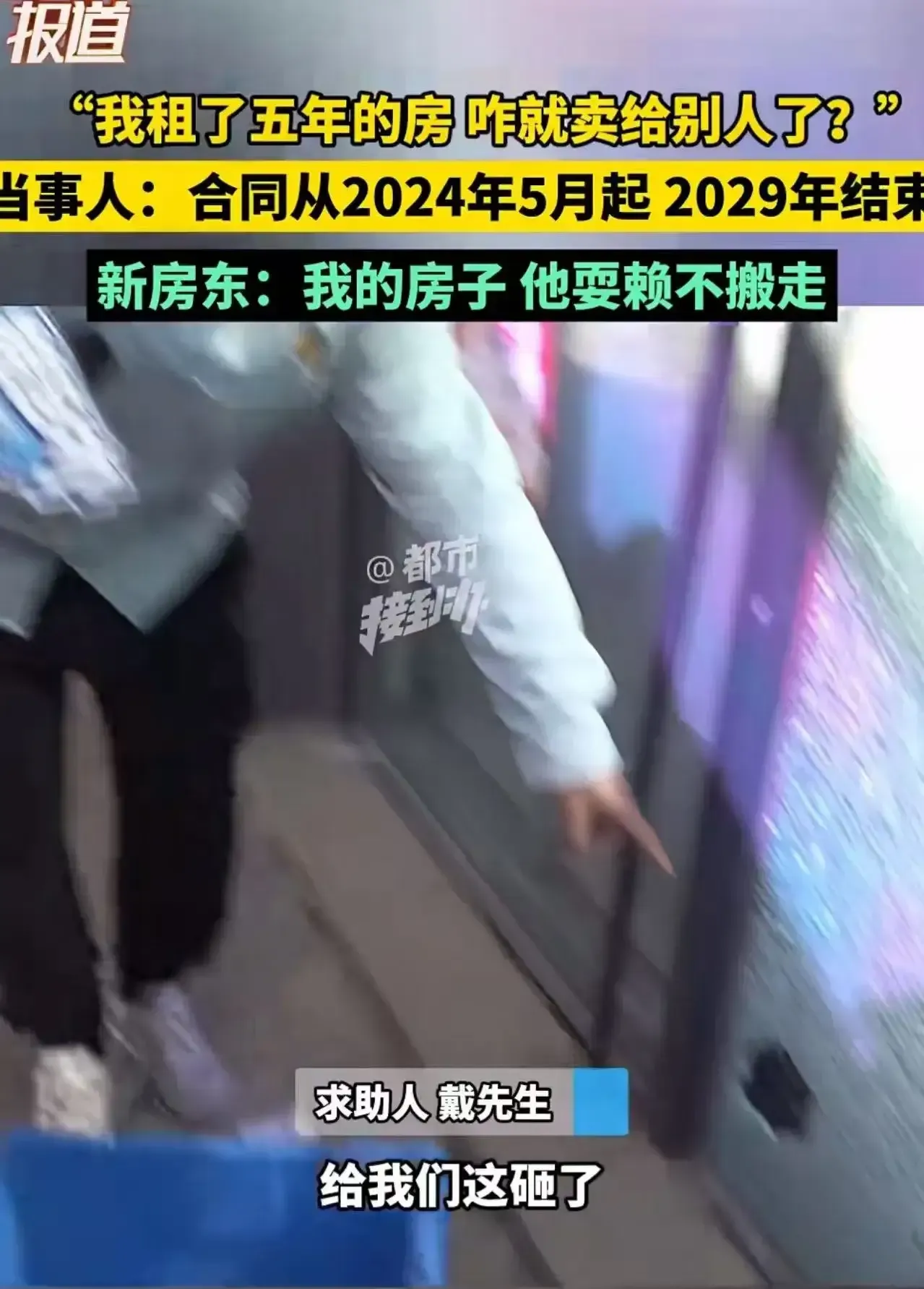 多多留评app：郑州租户遭房东强拆门面，法律与信任危机引发社会热议