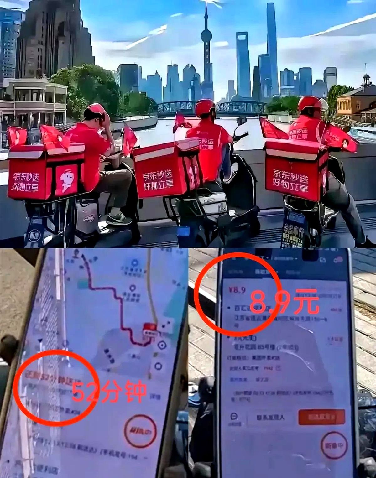星评助手：京东外卖新模式揭秘，慢递配送颠覆行业规则，骑手反应两极分化