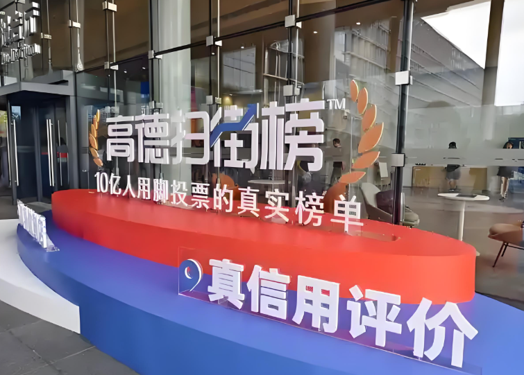 快火助手：高德，国庆期间成生活“全能选手”，一站式服务便利你的出行与消费