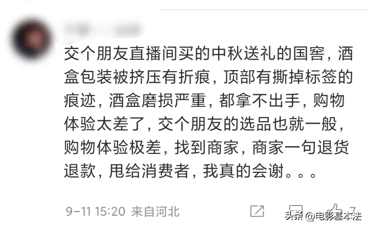 快火助手拼多多：罗永浩炮轰俞敏洪引发争议，直播间问题频现引消费者不满