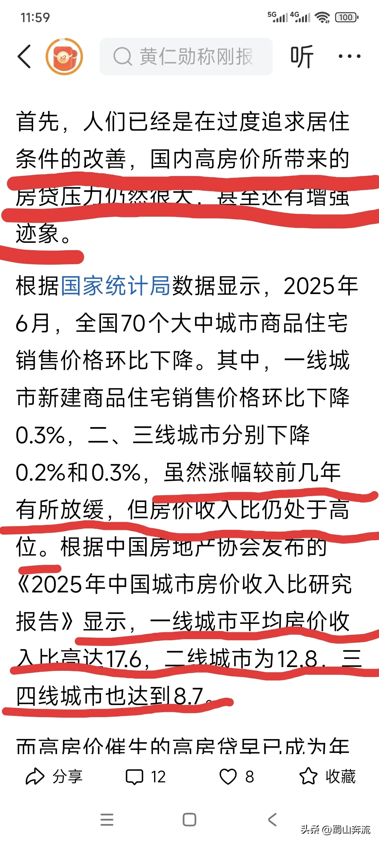 多多留评官网教程：房价高企与年轻人超前消费，当代青年负担加重的经济现状分析