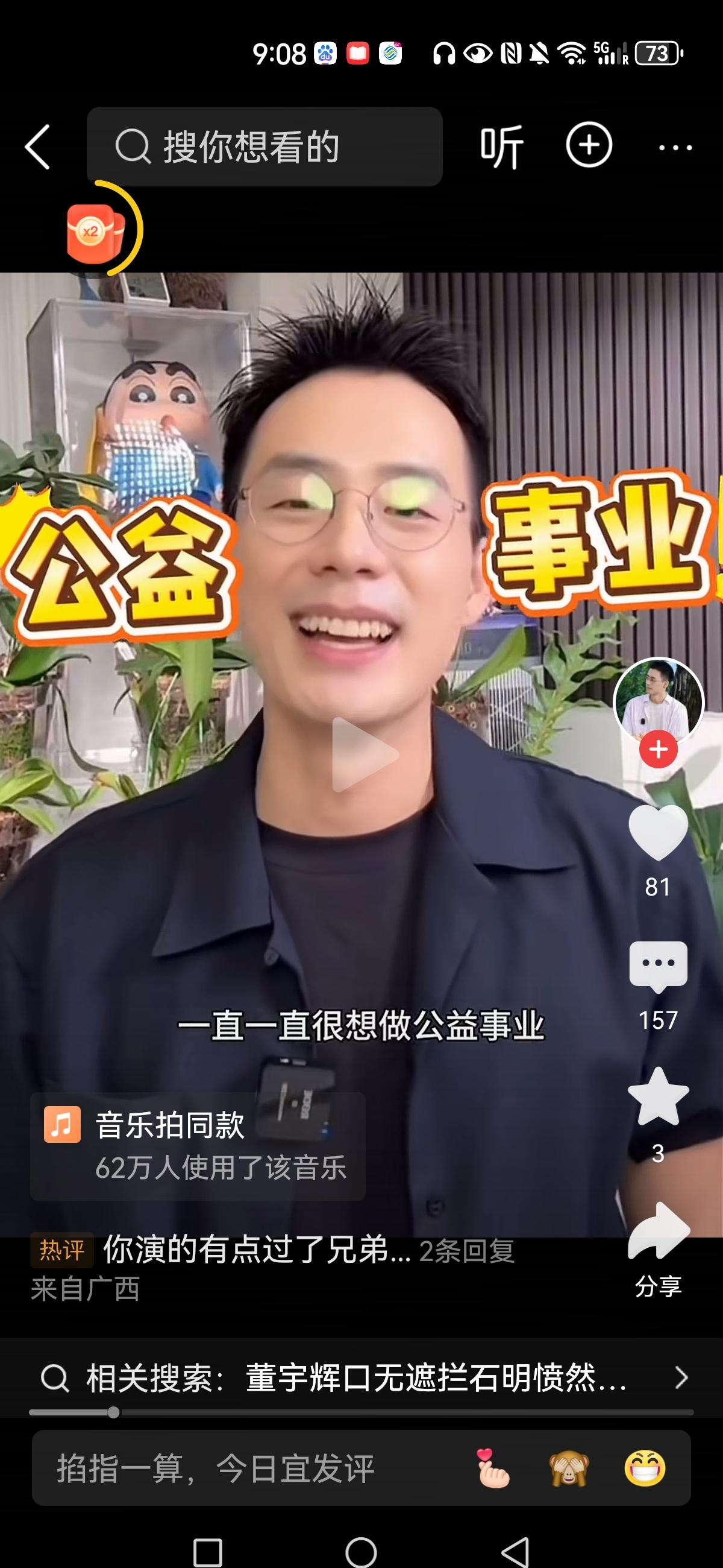 觉醒助手小号：公益直播，高调捐款与低调结果的辩论，如何平衡才能更有效？