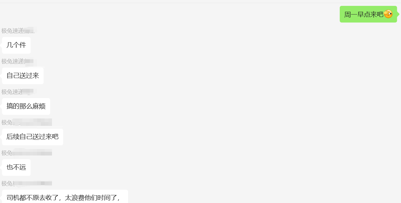 超单助手：快递合作困境，小企业的生存挑战与行业变迁