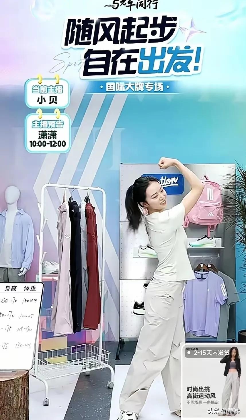 易单助手：直播销售创新高，潇潇安安团队4月冲击10亿目标！
