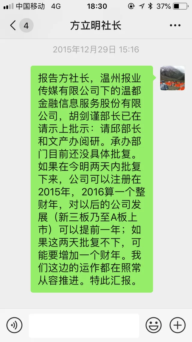 权重大师下载安装：揭露温都金服权力寻租黑洞，公职人员的违法行为与社会影响分析