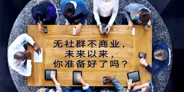 领先助手：新时代商业模式变革，从实体店到数字资产，如何抓住流量与用户？