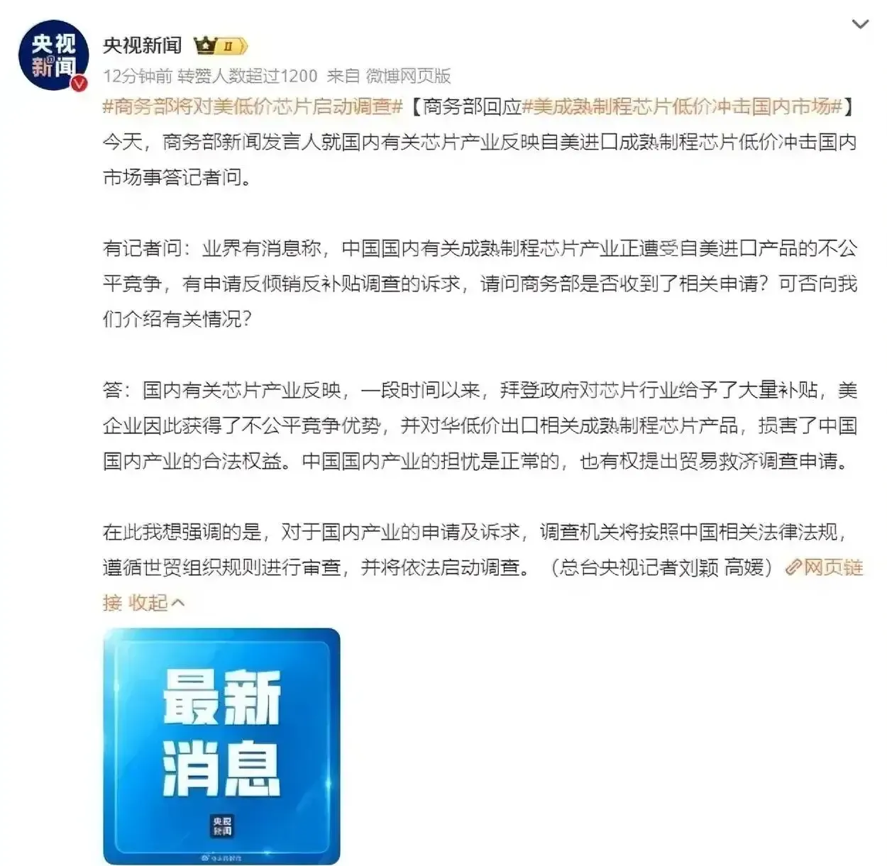 领先助手：商务部调查美国低端芯片，反击政策彰显国产芯片崛起