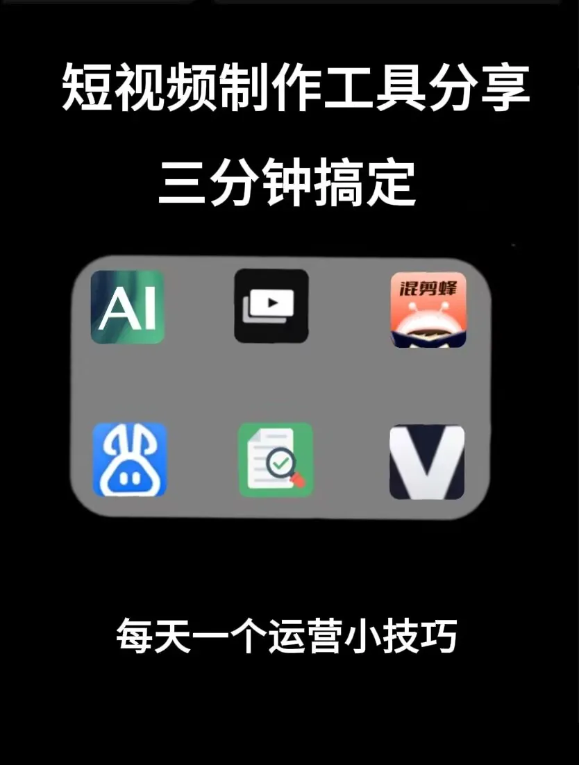 星评助手使用方法：用AI工具轻松制作短视频，3分钟搞定剪辑配音全流程