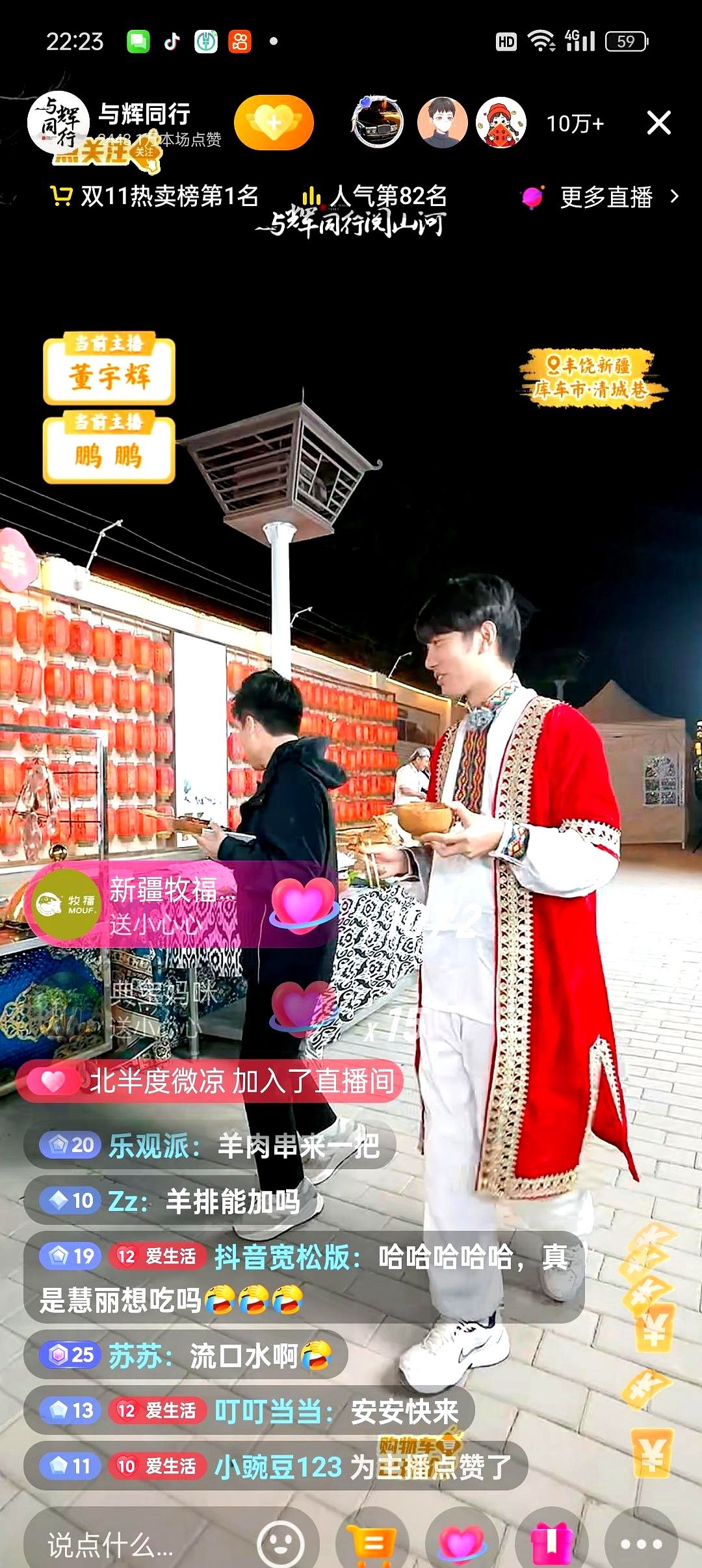 超评助手官网：喀什夜市羊肉直播热销，董宇辉如何助力四千万收入？