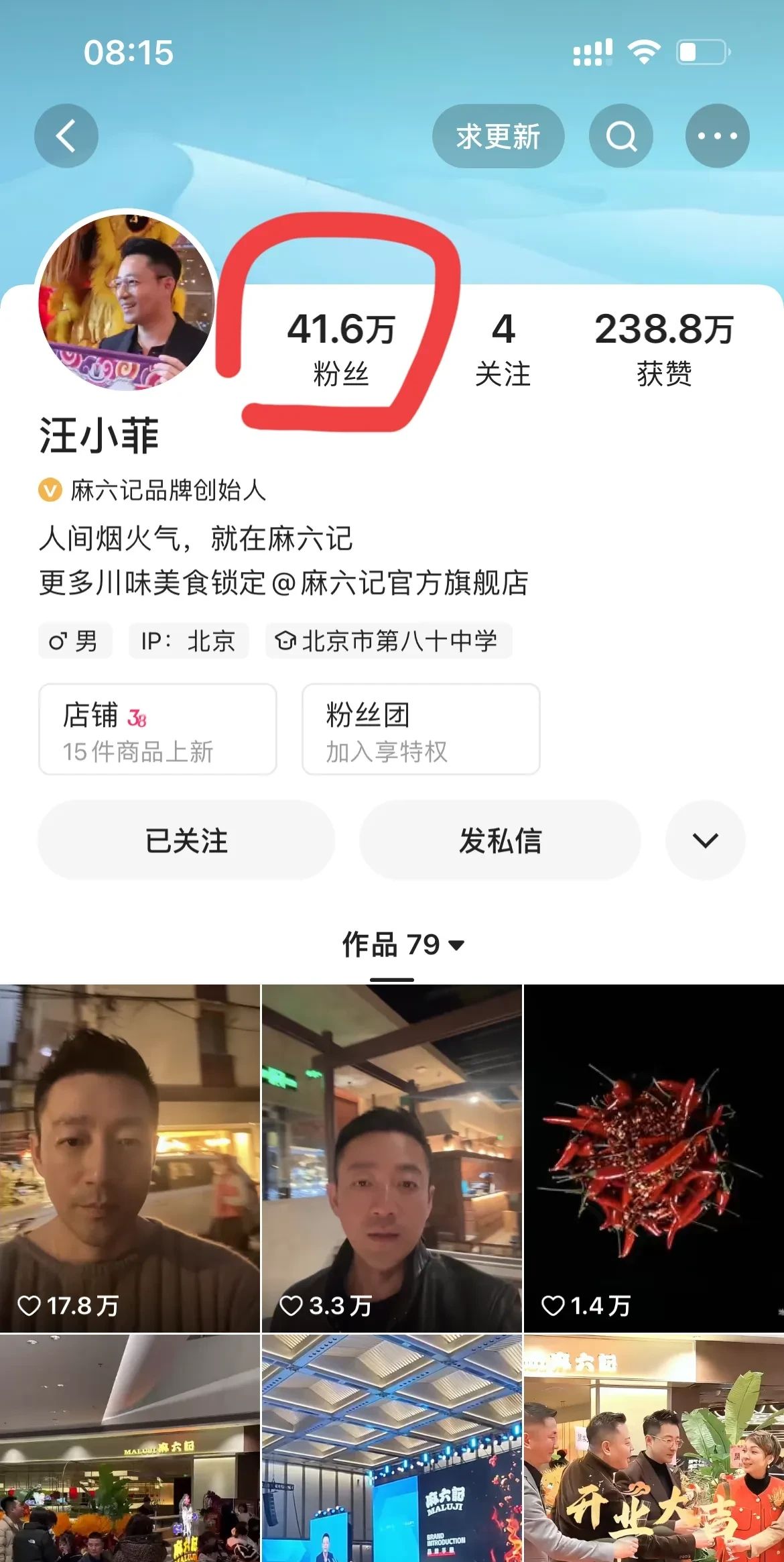 无名助手：汪小菲快手首秀破150万观众，酸辣粉直播背后的流量博弈与复仇之路