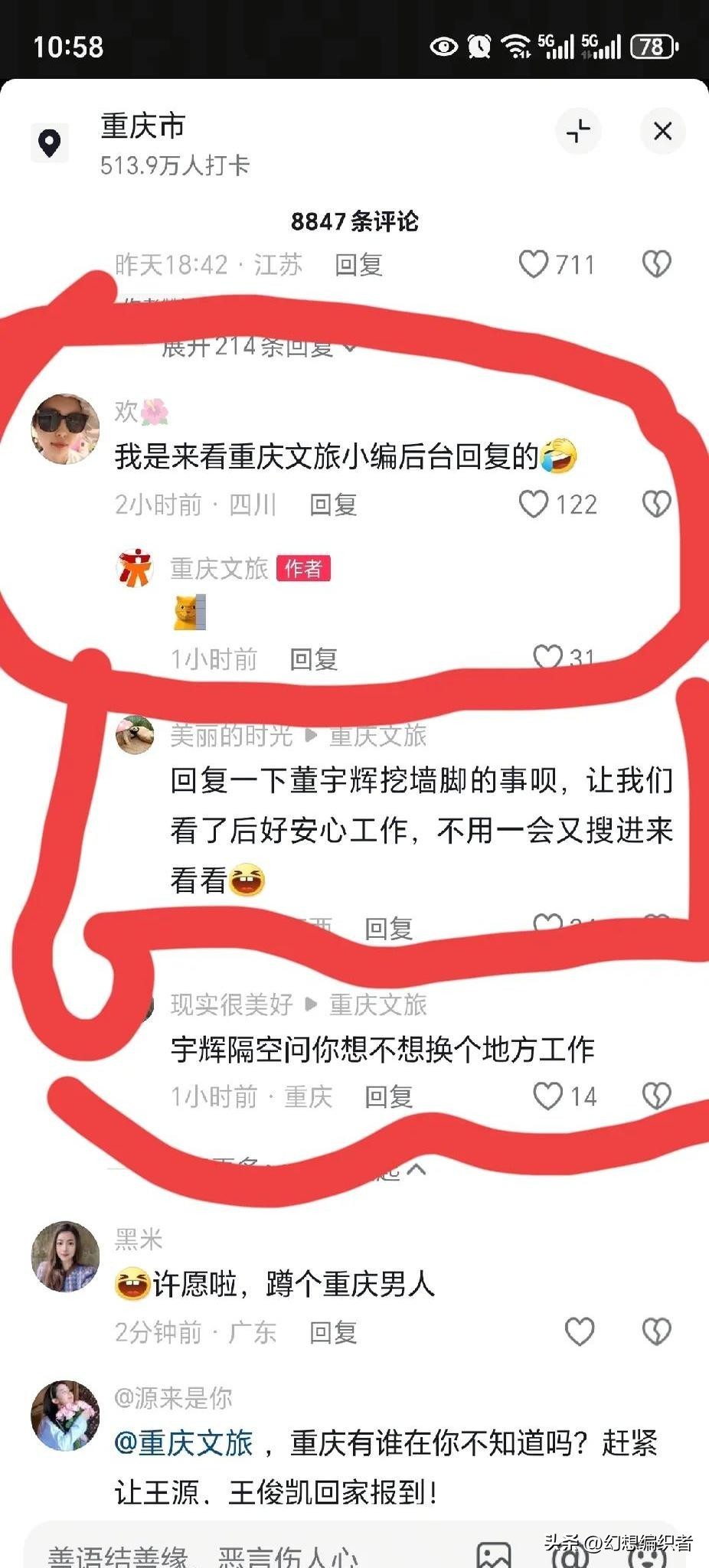 小G助手软件下载：董宇辉调侃渝渝换工作引热议，网友期待她的回应与选择