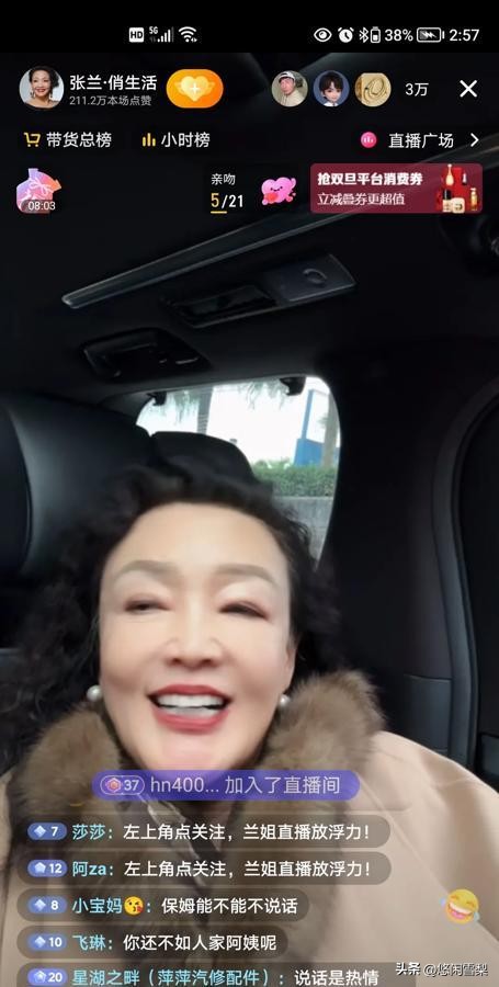 权重大师：张兰直播带货引发家庭伦理剧，汪小菲忧心孩子隐私与事业发展两难选择