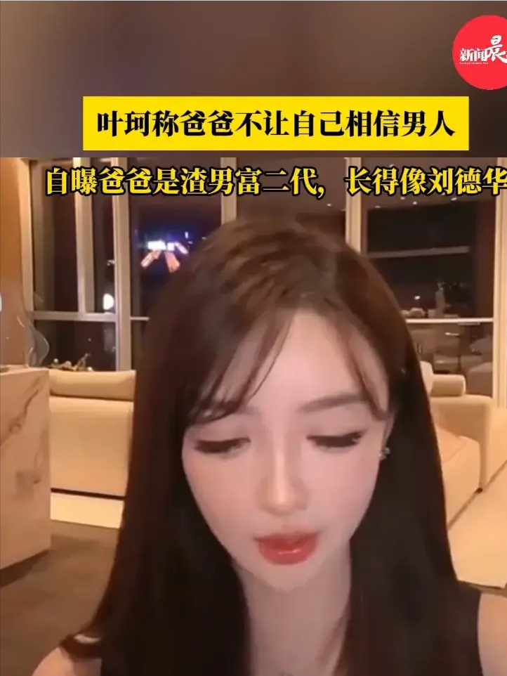 熊猫助手怎么用：叶珂自曝家庭背景，引发网友热议，我是美丽公主，我爸是霸道总裁！