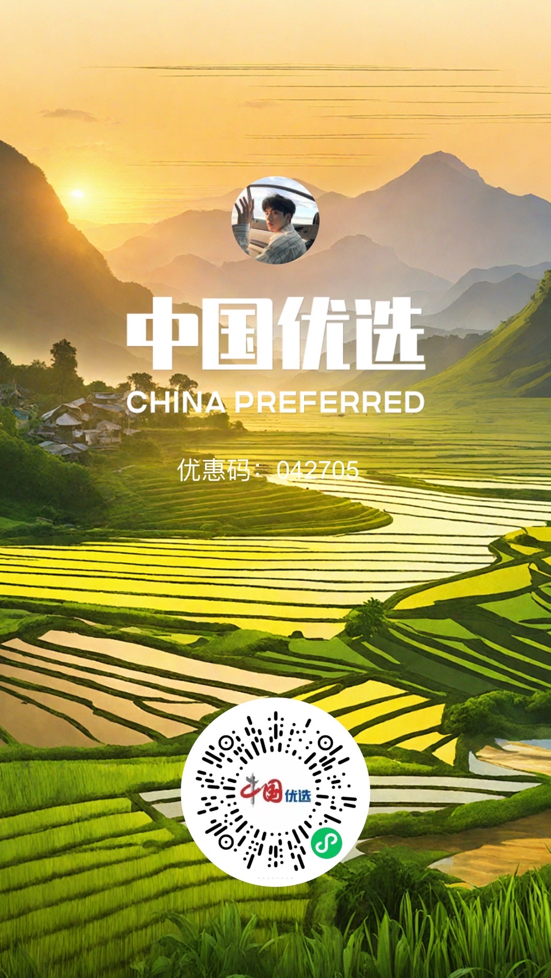 无名助手：网购新模式，通过中国优选推客轻松省钱又赚钱的方法
