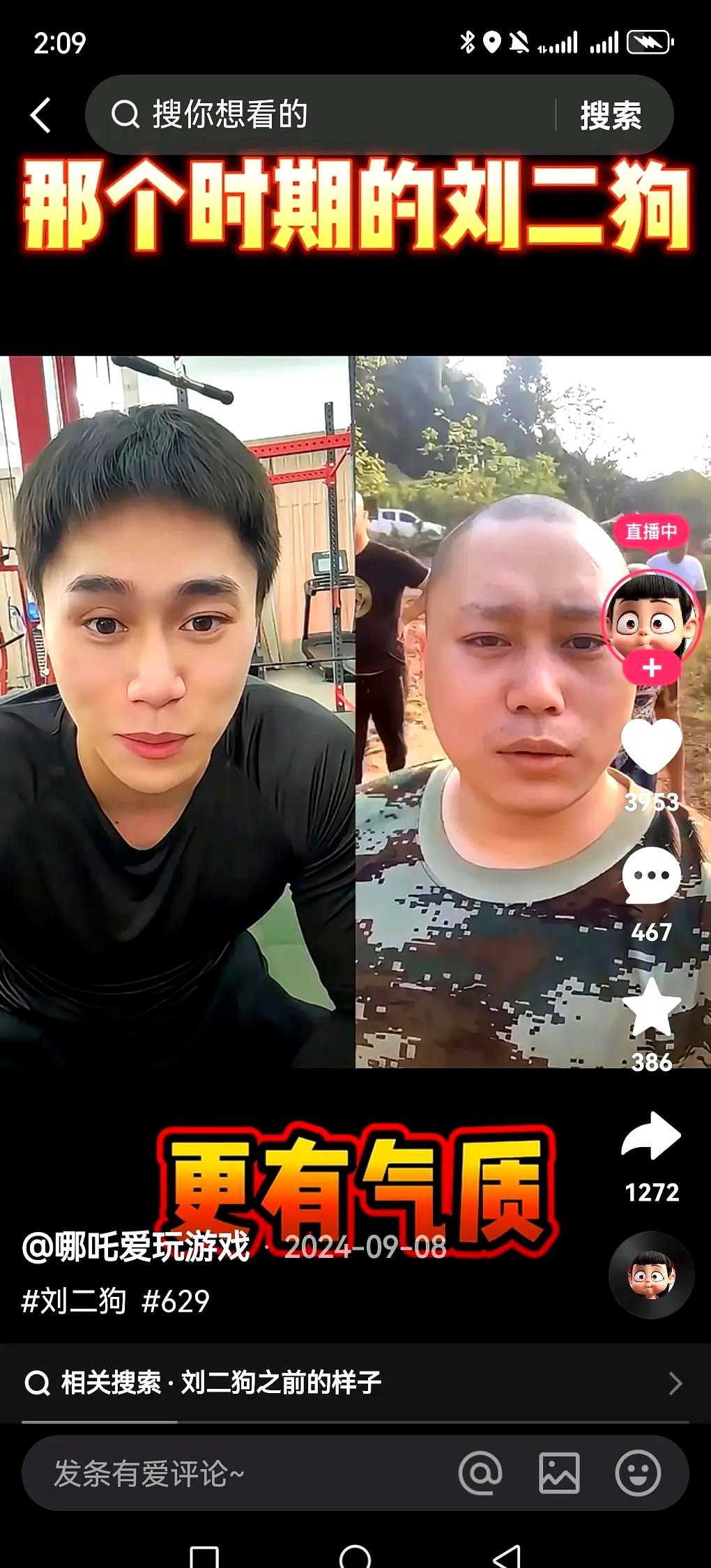 依云助手软件下载：互联网直播江湖，老葛与辛巴两大派系的割据之战