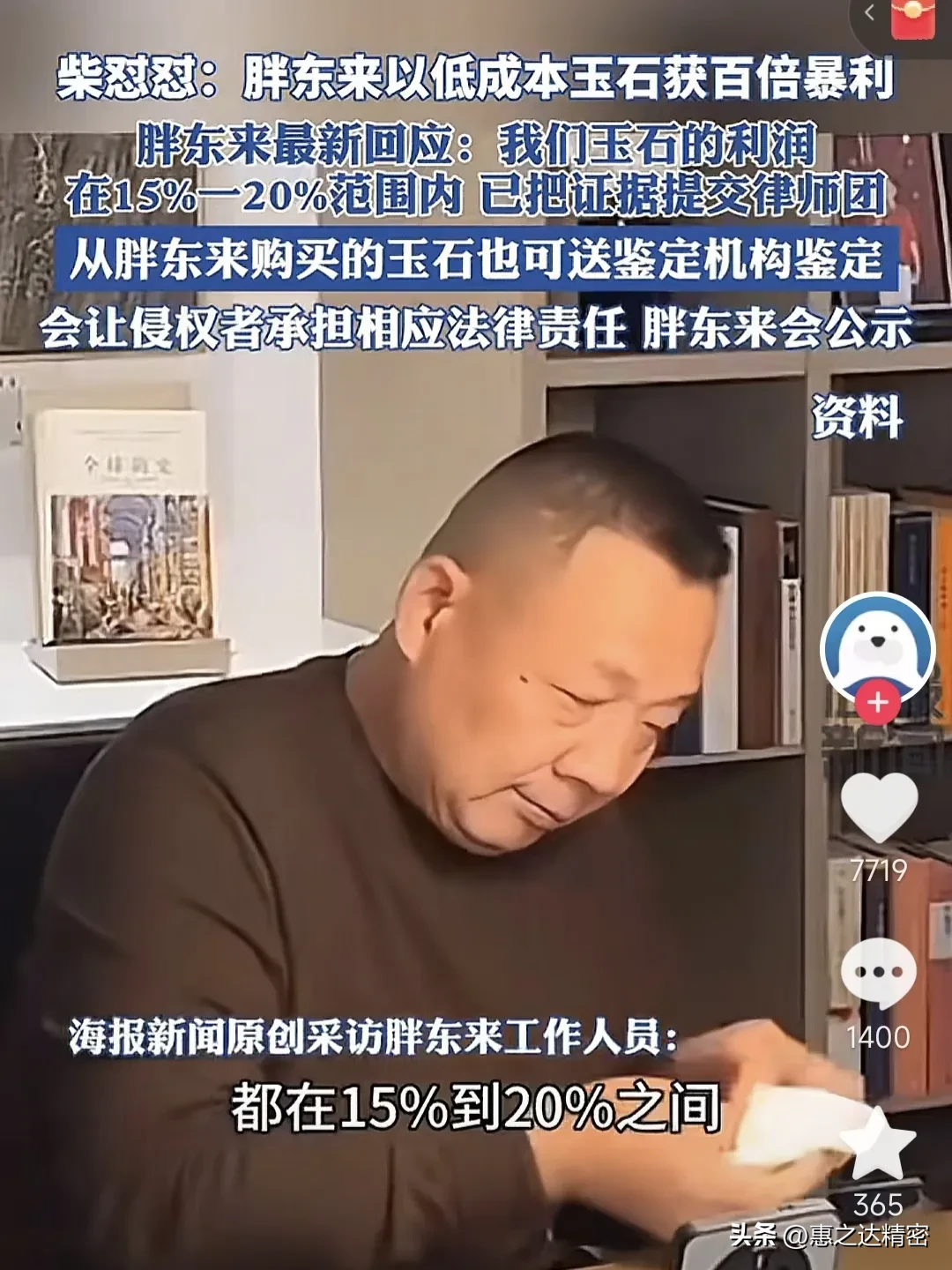 番茄助手：胖东来与网红“柴怼怼”的玉石争议，商业尊严与网络暴力的较量