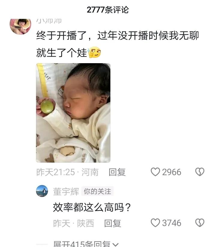 小评评助手入口：董宇辉携八大主播回归，评论区炸锅催婚引热议！