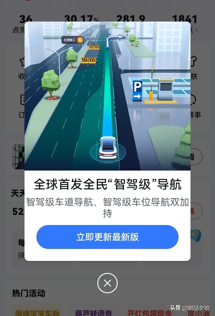 51助手邀请码：百度地图新版本上线，卡顿问题依旧未解决，用户呼吁优化导航体验
