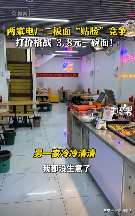 上评助手：加盟商与总代理的价格战，小碗面店主的无奈与反思