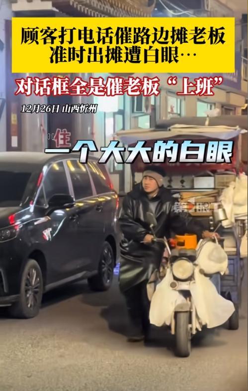 超单助手下载：山西炒饭老板被顾客催促“上班”，笑谈职场压力反转的温馨故事