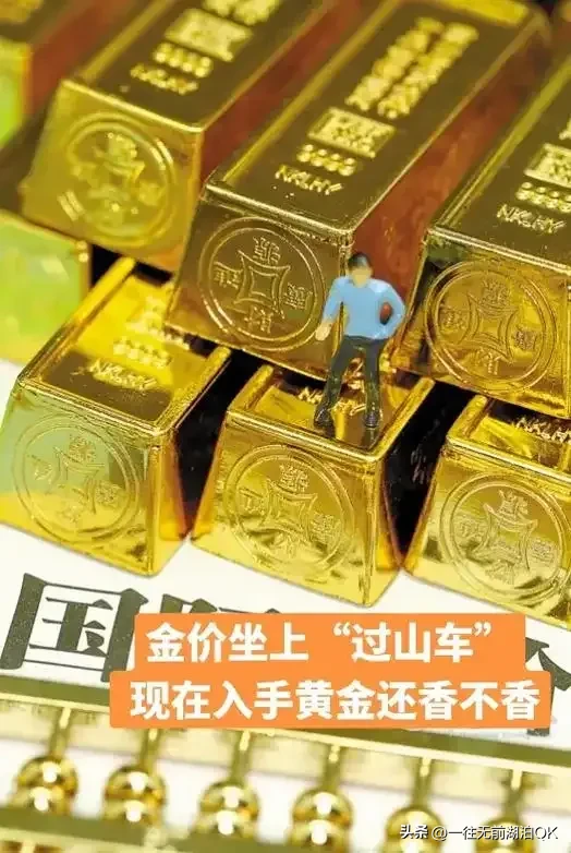 易评助手：金价暴跌，该抄底还是观望？普通人如何理性投资黄金