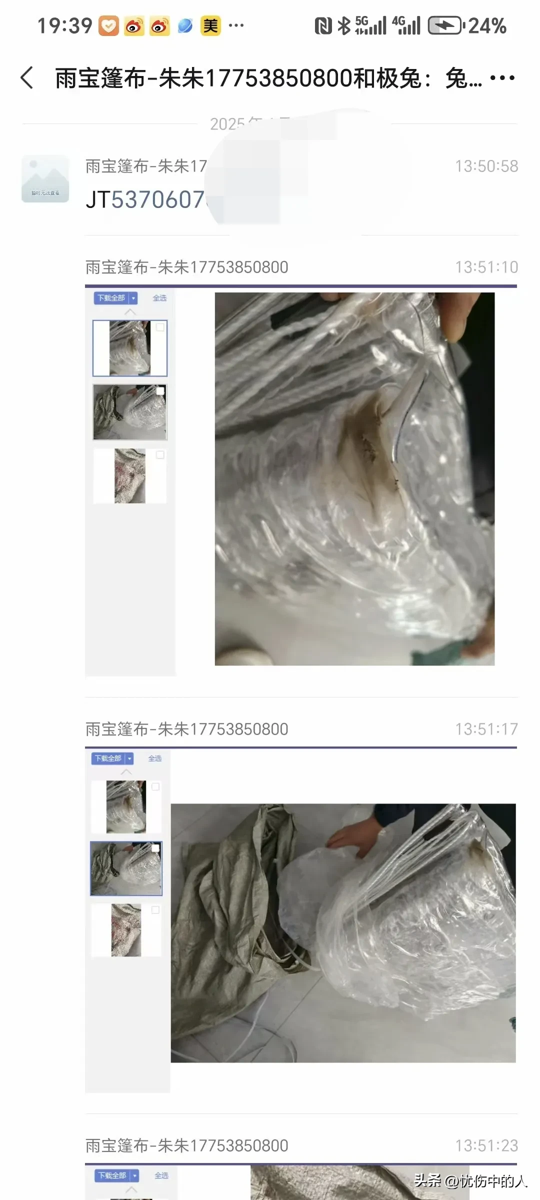 易出评卡密：快递员扛重货遭遇不公，30公斤雨棚与薄包装的背后真相