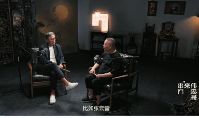 易出评下载：郭德纲谈德云社演员带货政策，当红与不红各有分寸
