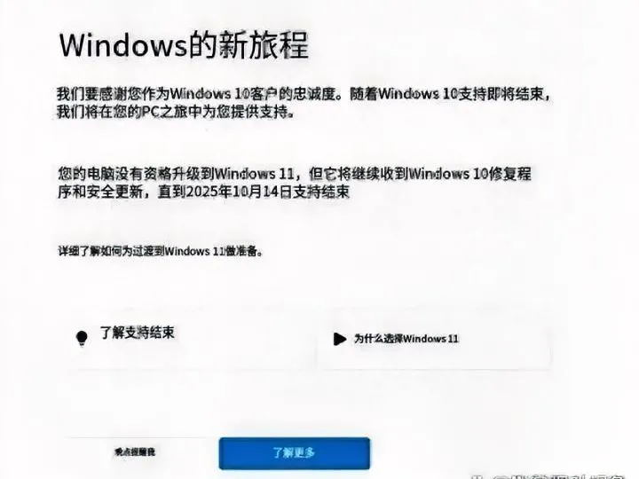 拼多多开团软件：Windows 10即将停止支持，升级Windows 11是你的最佳选择！