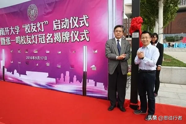 小Q助手软件官网：张一鸣，南开大学校友的低调奉献与创新支持
