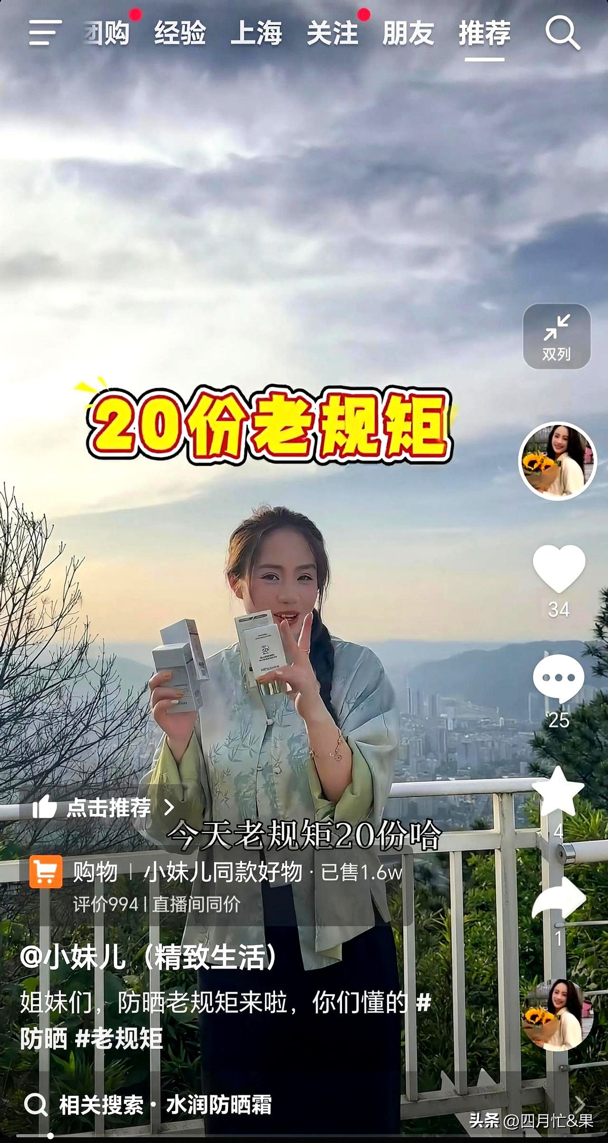 超评助手：小妹儿与前夫的抽奖直播，真实宠粉还是营销套路？