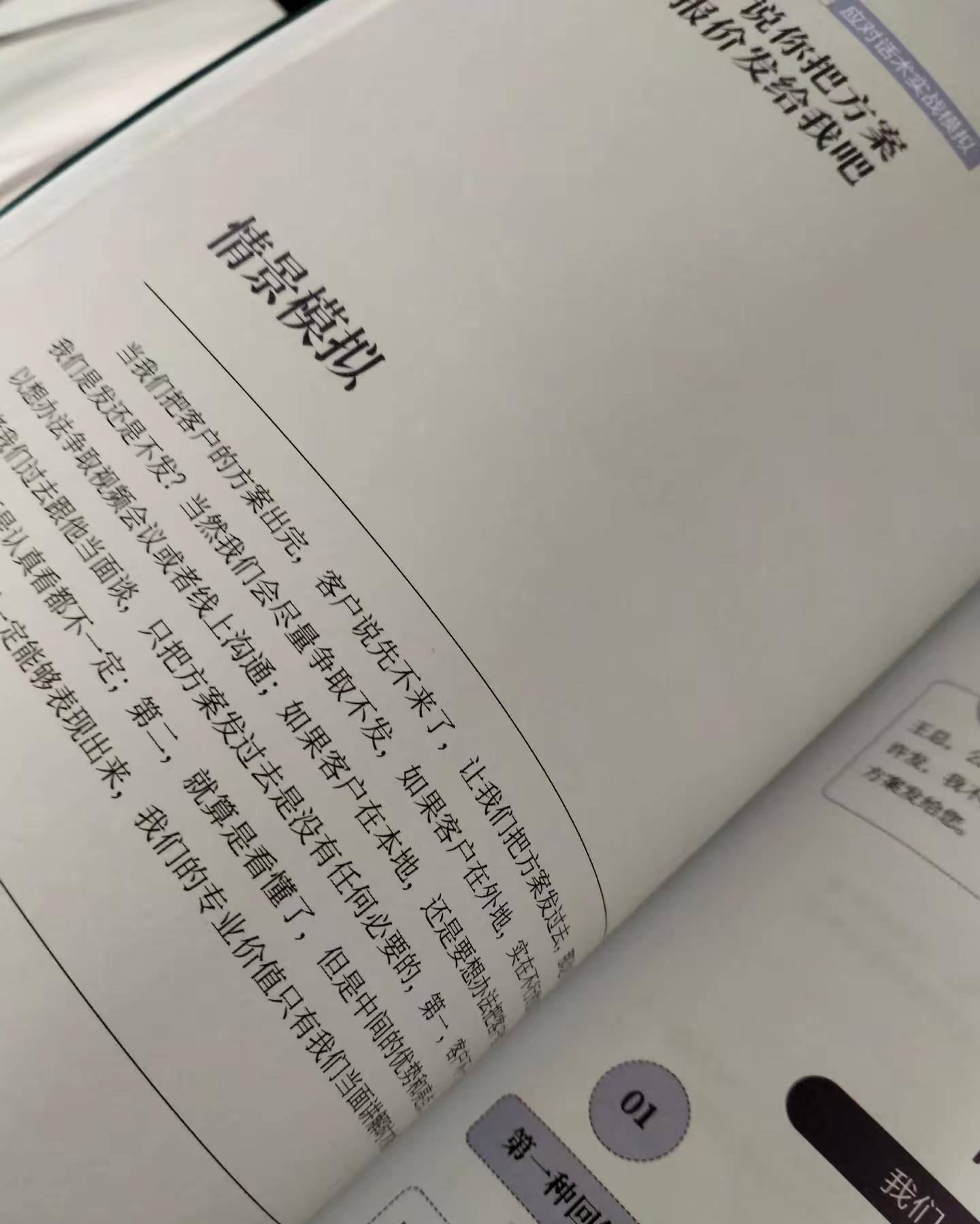 夕夕助手：勤奋是销售冠军的唯一捷径，坚持跟进、学习与思考