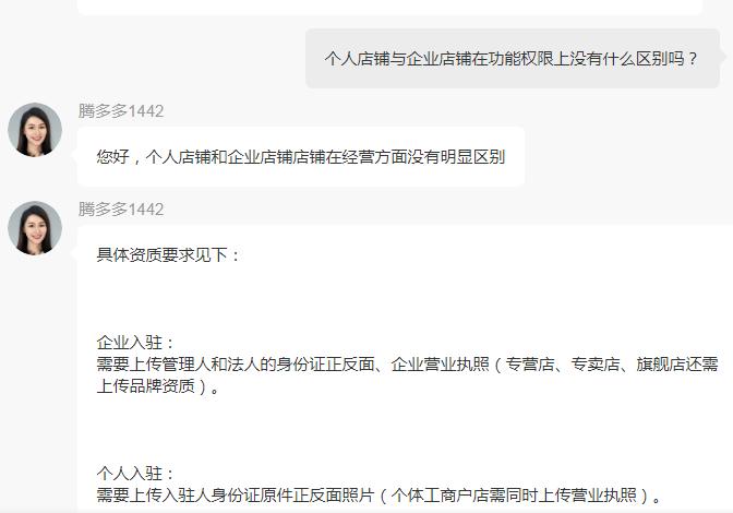 51助手卡密：如何开多个拼多多店铺？需知的三大关键问题解析