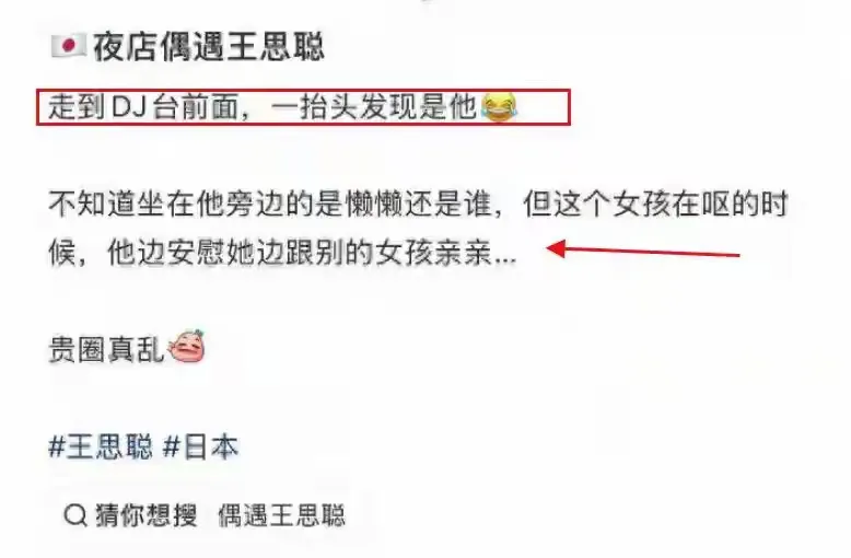 多多留评下载：王思聪新女伴曝光，懒懒心情低落，两人恋情悄然结束？
