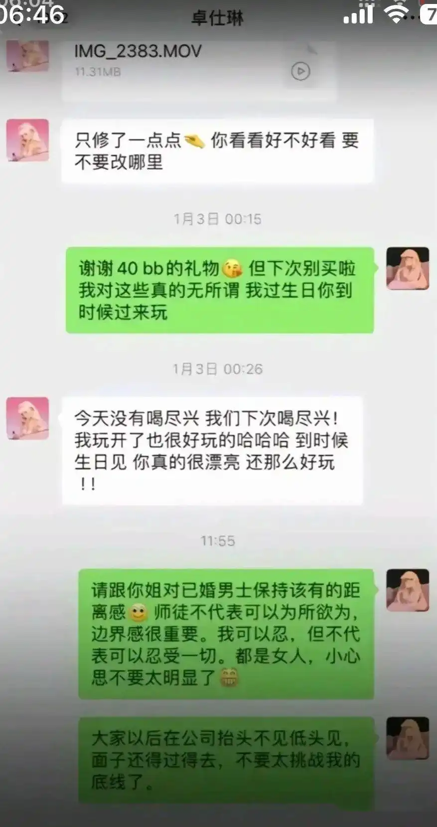 权重大师：小杨哥事件揭秘，沫沫与其他女主播的复杂关系曝光