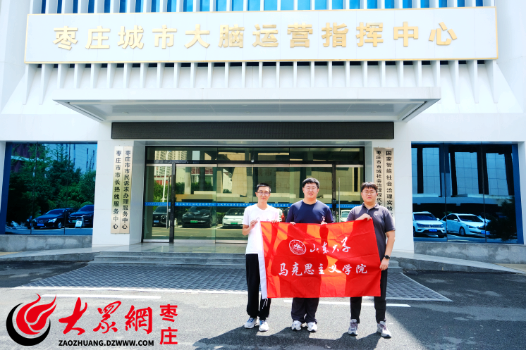 易评助手邀请码：山东大学硕博团调研枣庄，探索物流数字化转型与产业升级路径