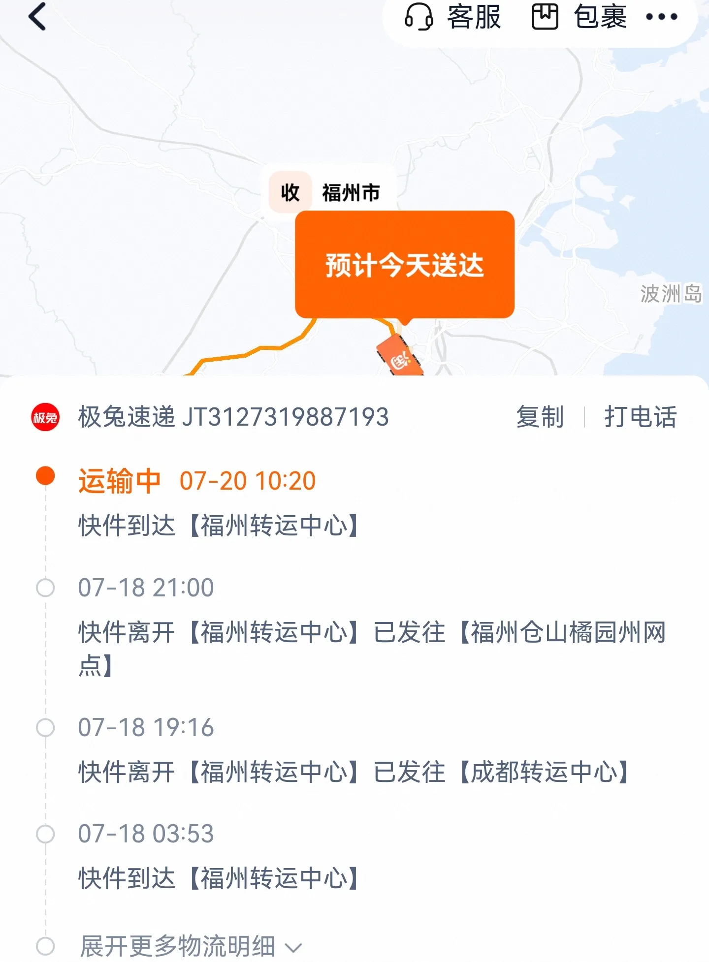 超评助手卡密：极免快递物流迷局，看似快速却频频延迟的真实内幕