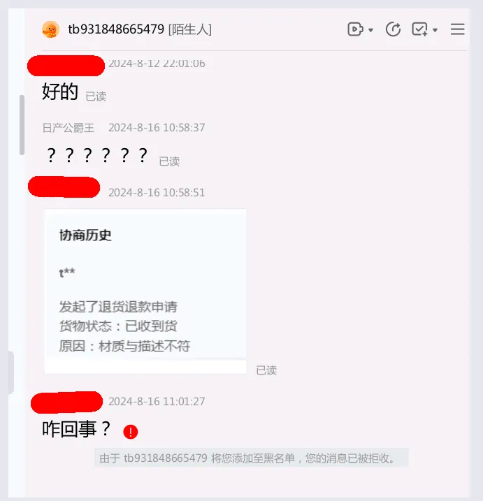 多多留评：淘宝O元购事件，优质买家退款背后的无良行为与平台责任缺失