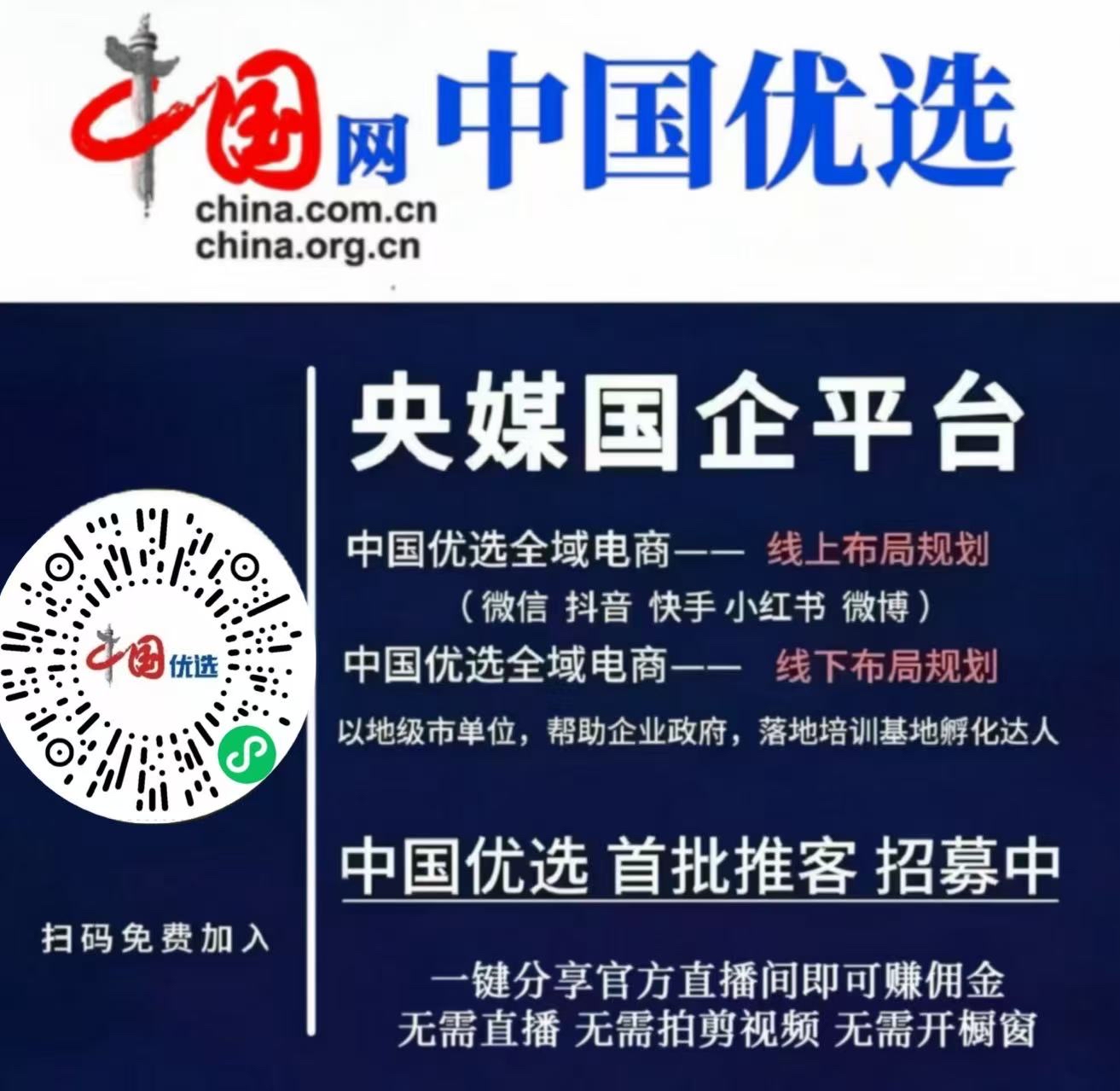小Q助手：2025年国家级平台招10万推客，零门槛轻松赚收入！