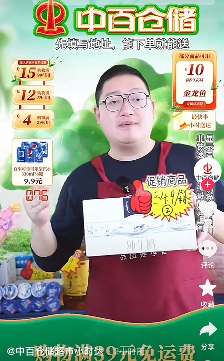 小白助手操作步骤：即时零售新规，湖北省一小时送达保障消费者权益，购物体验更优质！