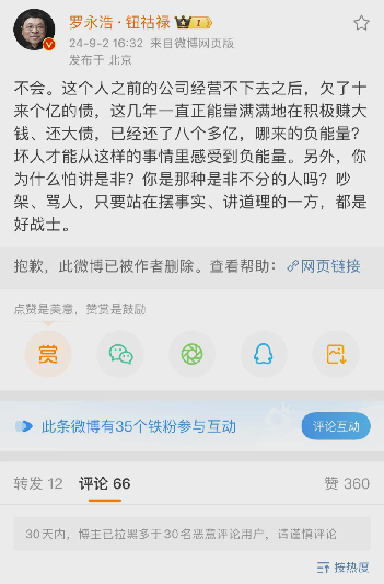 拼多多开团软件：罗永浩的逻辑与幽默，争论中的智慧与沟通技巧