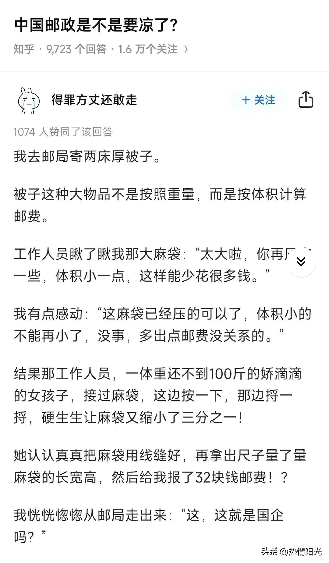 权重大师下载官网：邮政快递霸主地位显著，深入偏远地区服务无处不在